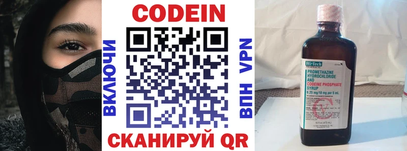 Купить где  Ульяновск  Кодеиновый сироп Lean напиток Lean (лин) 