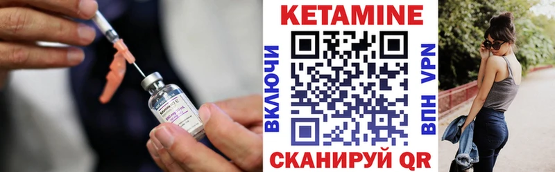 Кетамин ketamine  Купить закладки  Ульяновск 