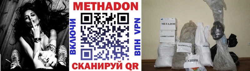 МЕТАДОН белоснежный  Купить  Ульяновск 
